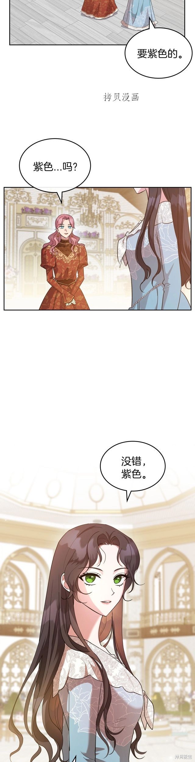 《杀死恶女》漫画最新章节第49话免费下拉式在线观看章节第【12】张图片