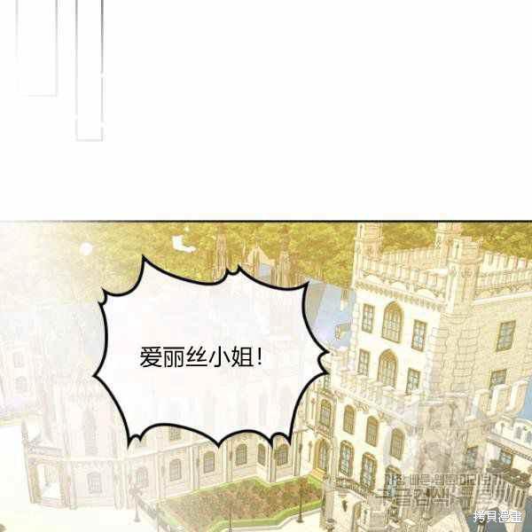 《杀死恶女》漫画最新章节第39话免费下拉式在线观看章节第【115】张图片