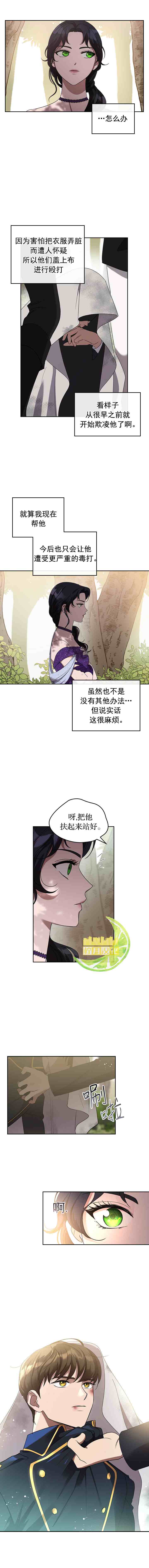 《杀死恶女》漫画最新章节第17话免费下拉式在线观看章节第【4】张图片