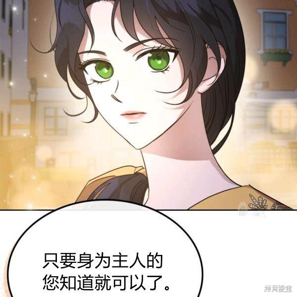 《杀死恶女》漫画最新章节第37话免费下拉式在线观看章节第【27】张图片