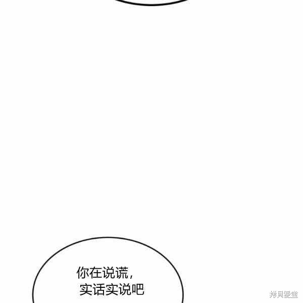 《杀死恶女》漫画最新章节第39话免费下拉式在线观看章节第【32】张图片