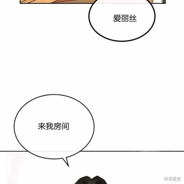 《杀死恶女》漫画最新章节第39话免费下拉式在线观看章节第【119】张图片