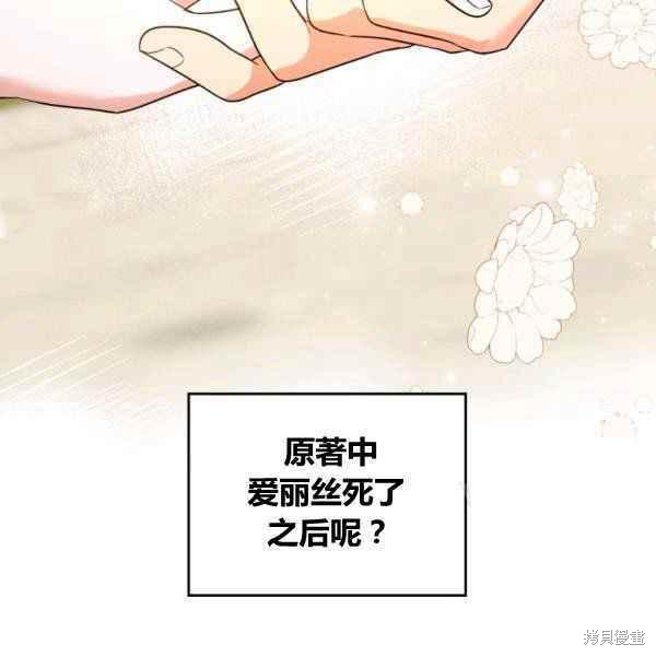 《杀死恶女》漫画最新章节第43话免费下拉式在线观看章节第【94】张图片