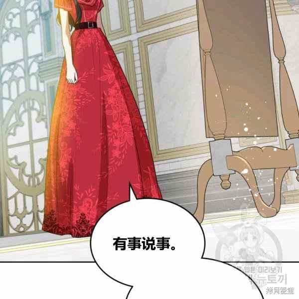 《杀死恶女》漫画最新章节第41话免费下拉式在线观看章节第【34】张图片