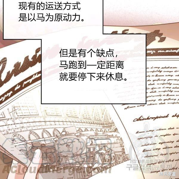 《杀死恶女》漫画最新章节第37话免费下拉式在线观看章节第【45】张图片