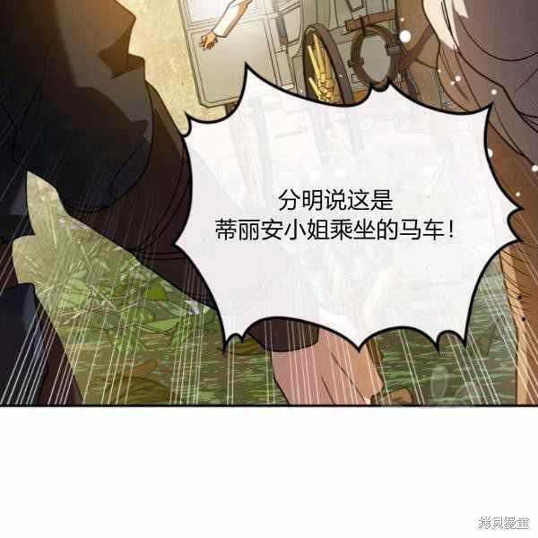 《杀死恶女》漫画最新章节第39话免费下拉式在线观看章节第【56】张图片