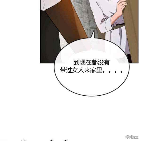 《杀死恶女》漫画最新章节第42话免费下拉式在线观看章节第【88】张图片