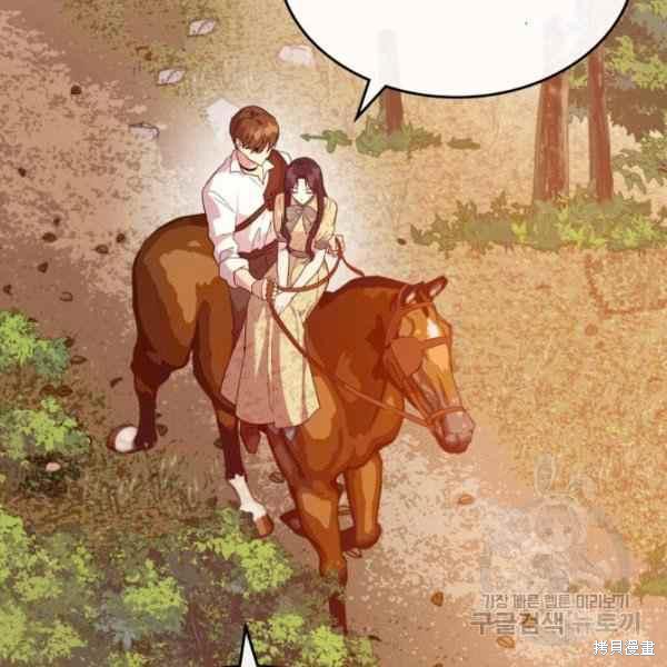 《杀死恶女》漫画最新章节第39话免费下拉式在线观看章节第【86】张图片