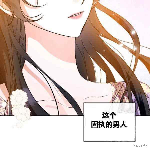 《杀死恶女》漫画最新章节第43话免费下拉式在线观看章节第【91】张图片