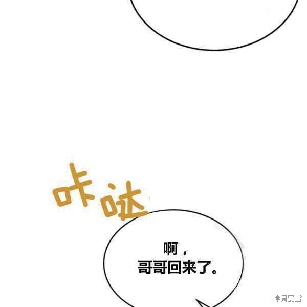 《杀死恶女》漫画最新章节第43话免费下拉式在线观看章节第【46】张图片