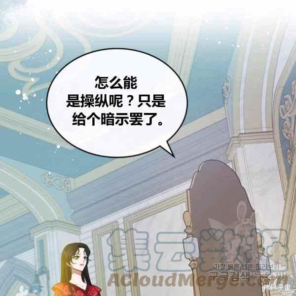 《杀死恶女》漫画最新章节第41话免费下拉式在线观看章节第【33】张图片