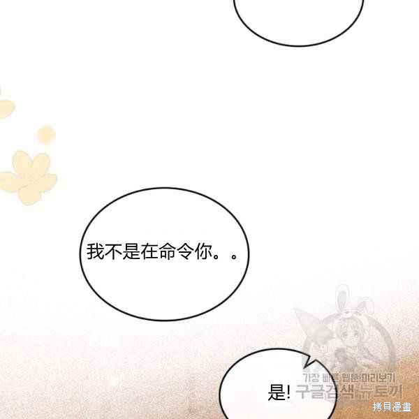 《杀死恶女》漫画最新章节第42话免费下拉式在线观看章节第【136】张图片