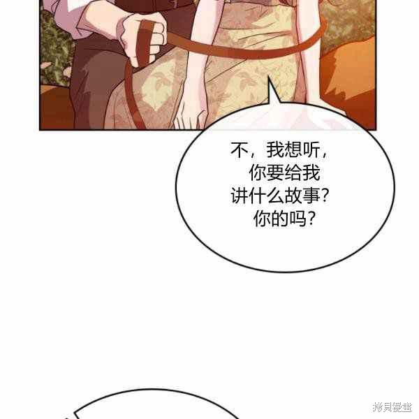 《杀死恶女》漫画最新章节第39话免费下拉式在线观看章节第【91】张图片