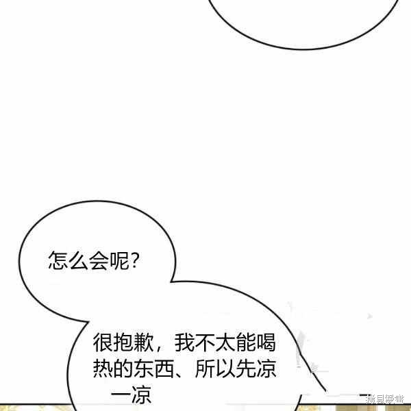 《杀死恶女》漫画最新章节第40话免费下拉式在线观看章节第【71】张图片