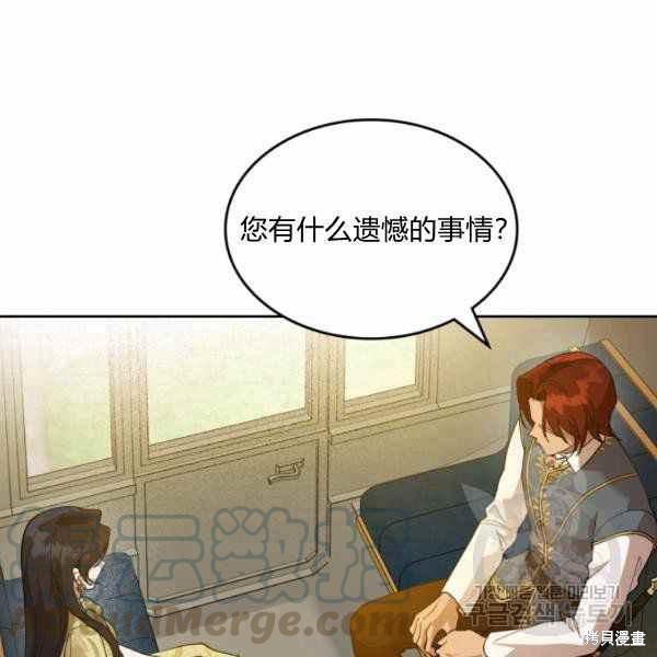 《杀死恶女》漫画最新章节第39话免费下拉式在线观看章节第【37】张图片