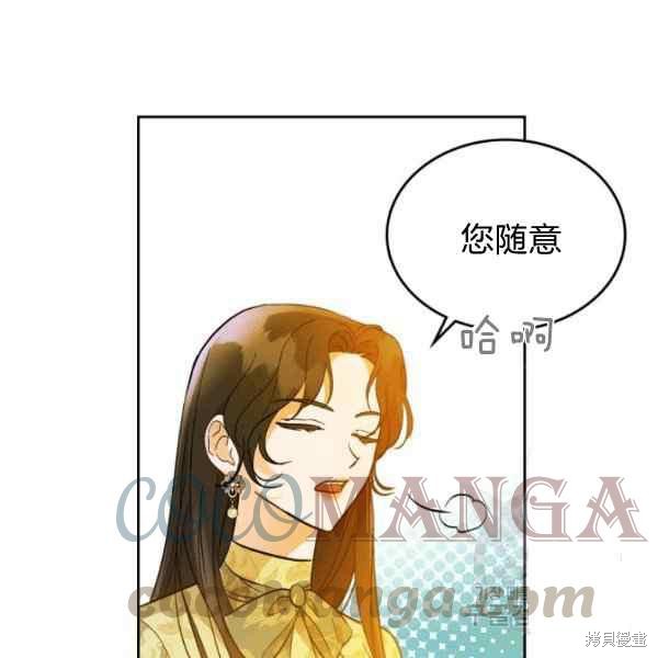 《杀死恶女》漫画最新章节第38话免费下拉式在线观看章节第【37】张图片