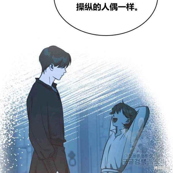 《杀死恶女》漫画最新章节第43话免费下拉式在线观看章节第【18】张图片