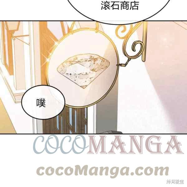 《杀死恶女》漫画最新章节第38话免费下拉式在线观看章节第【41】张图片