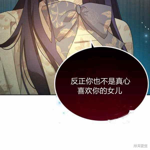 《杀死恶女》漫画最新章节第40话免费下拉式在线观看章节第【23】张图片