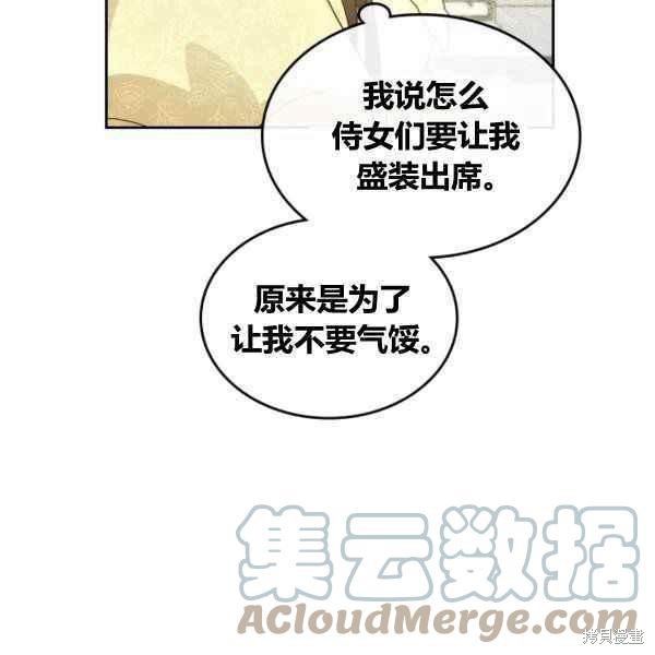 《杀死恶女》漫画最新章节第43话免费下拉式在线观看章节第【125】张图片