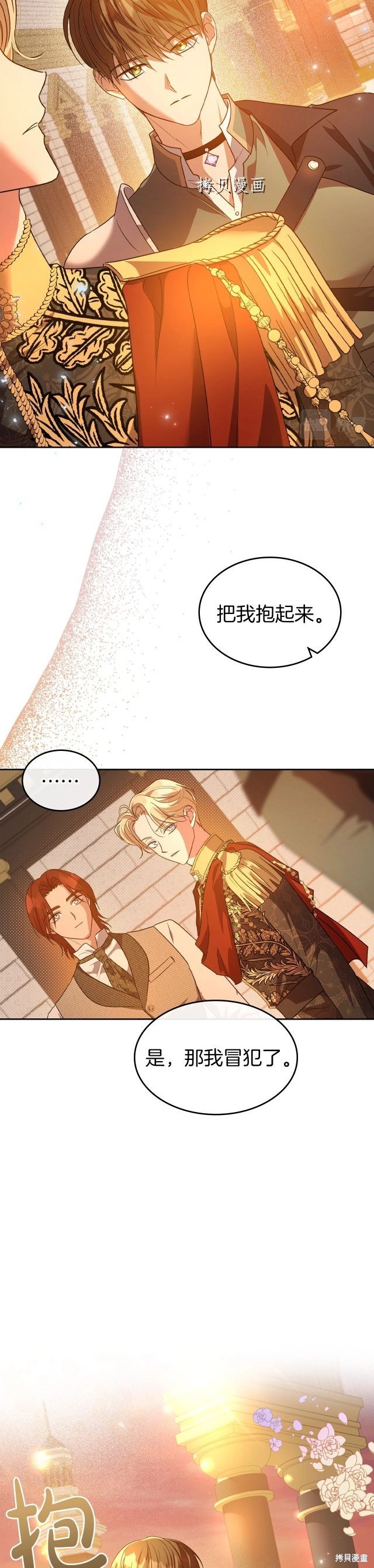 《杀死恶女》漫画最新章节第48话免费下拉式在线观看章节第【13】张图片