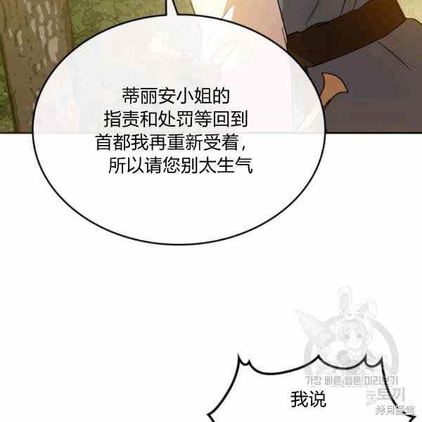 《杀死恶女》漫画最新章节第39话免费下拉式在线观看章节第【70】张图片