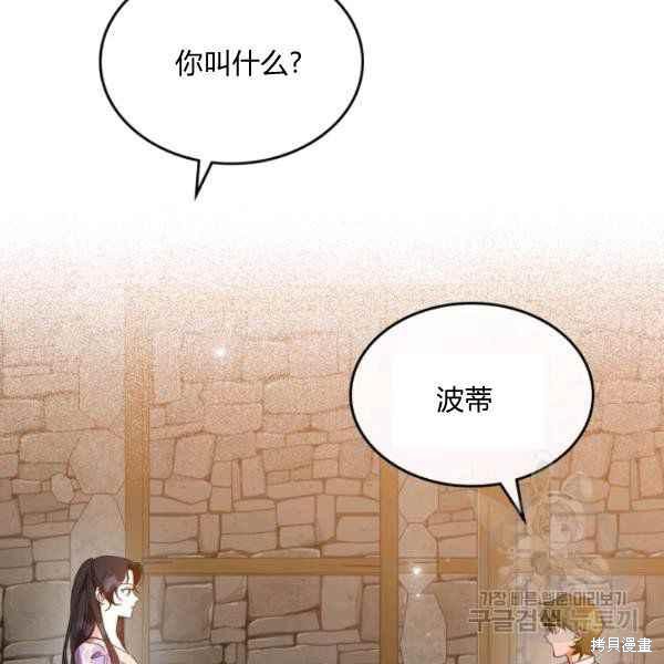 《杀死恶女》漫画最新章节第42话免费下拉式在线观看章节第【108】张图片