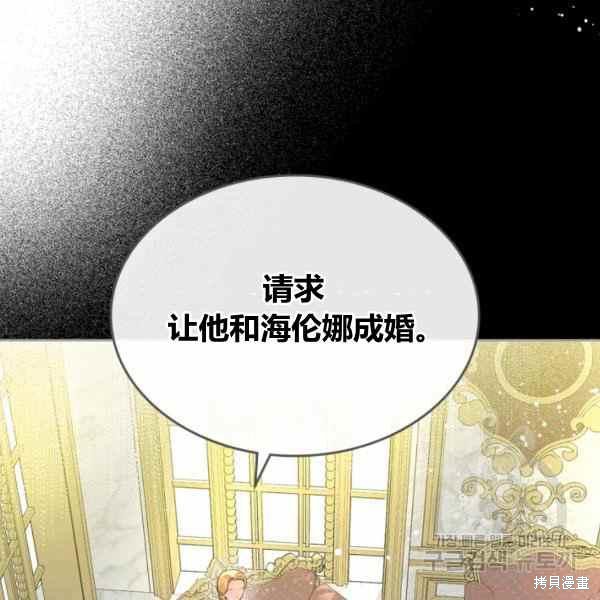 《杀死恶女》漫画最新章节第41话免费下拉式在线观看章节第【100】张图片