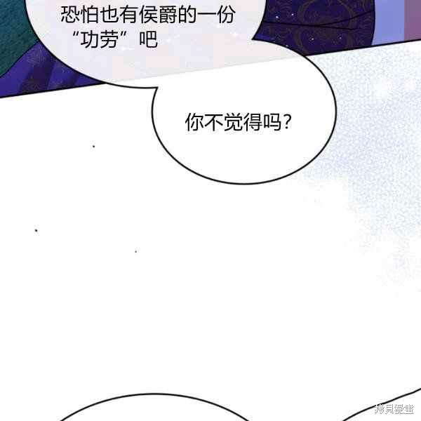 《杀死恶女》漫画最新章节第40话免费下拉式在线观看章节第【115】张图片