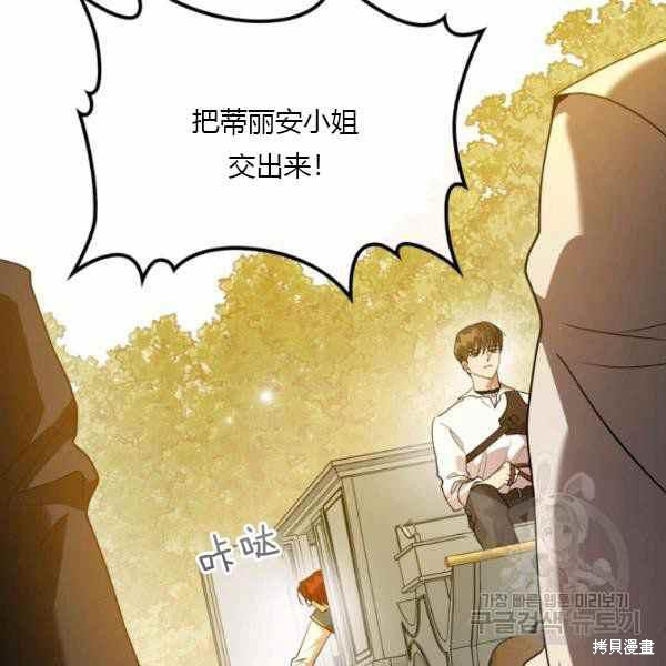 《杀死恶女》漫画最新章节第39话免费下拉式在线观看章节第【55】张图片