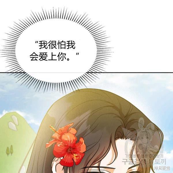 《杀死恶女》漫画最新章节第37话免费下拉式在线观看章节第【107】张图片