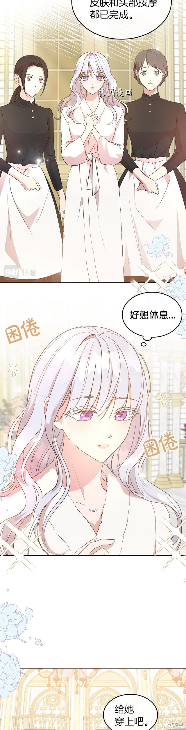 《杀死恶女》漫画最新章节第49话免费下拉式在线观看章节第【16】张图片