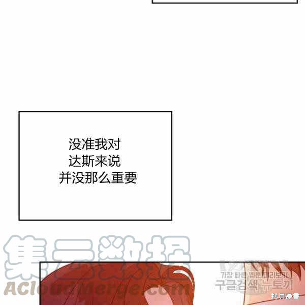 《杀死恶女》漫画最新章节第39话免费下拉式在线观看章节第【97】张图片