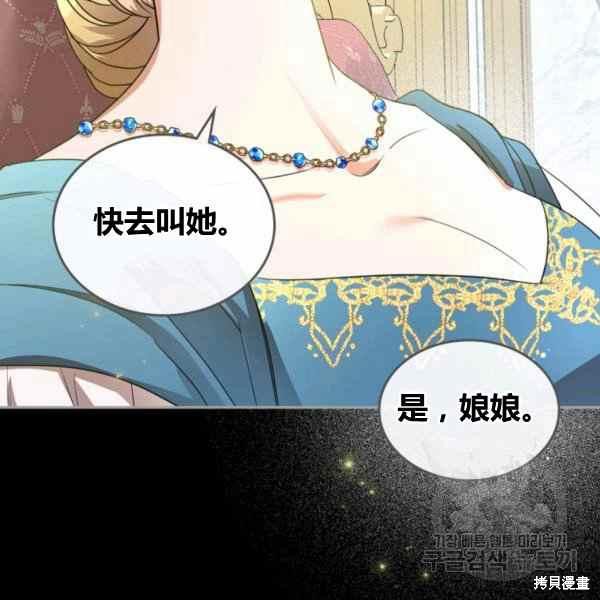 《杀死恶女》漫画最新章节第41话免费下拉式在线观看章节第【120】张图片