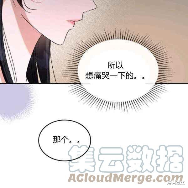 《杀死恶女》漫画最新章节第42话免费下拉式在线观看章节第【101】张图片