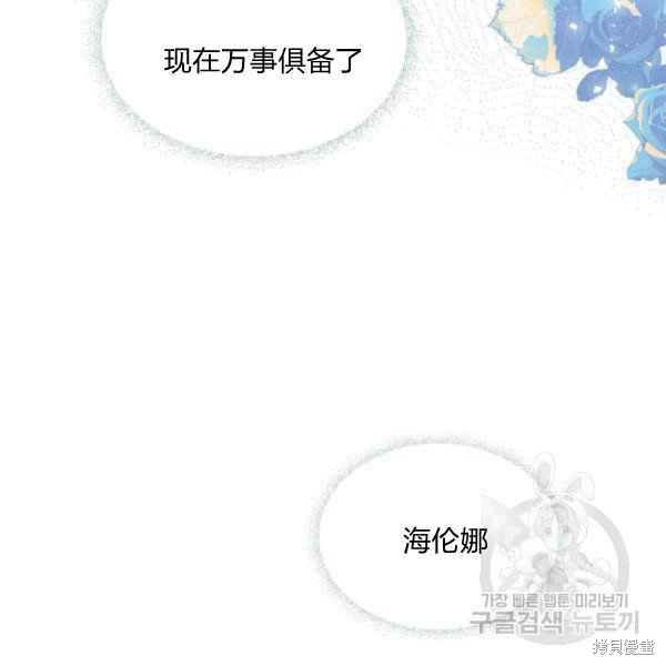 《杀死恶女》漫画最新章节第44话免费下拉式在线观看章节第【142】张图片