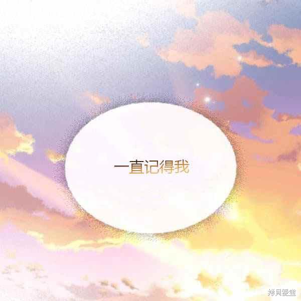 《杀死恶女》漫画最新章节第39话免费下拉式在线观看章节第【112】张图片