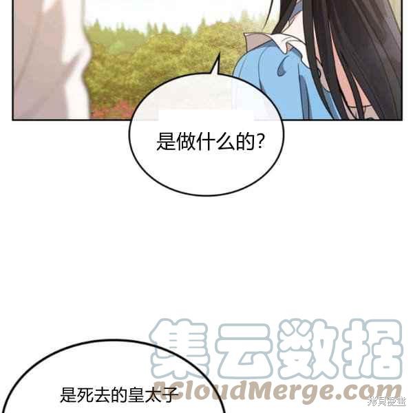 《杀死恶女》漫画最新章节第44话免费下拉式在线观看章节第【129】张图片