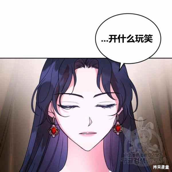 《杀死恶女》漫画最新章节第41话免费下拉式在线观看章节第【80】张图片