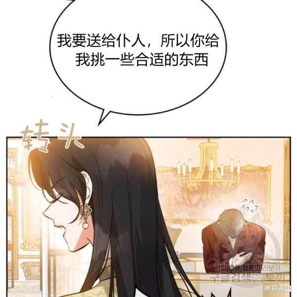 《杀死恶女》漫画最新章节第38话免费下拉式在线观看章节第【46】张图片