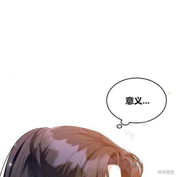 《杀死恶女》漫画最新章节第43话免费下拉式在线观看章节第【34】张图片