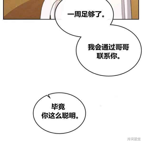 《杀死恶女》漫画最新章节第43话免费下拉式在线观看章节第【6】张图片