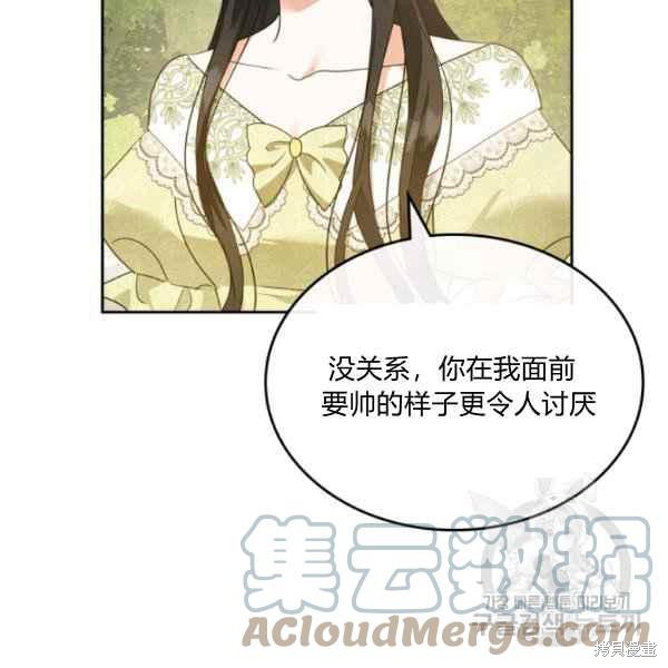 《杀死恶女》漫画最新章节第44话免费下拉式在线观看章节第【109】张图片