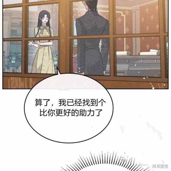 《杀死恶女》漫画最新章节第40话免费下拉式在线观看章节第【44】张图片