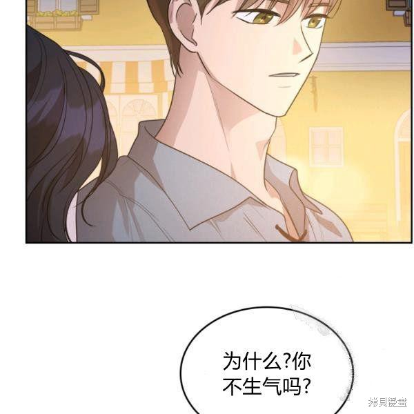 《杀死恶女》漫画最新章节第37话免费下拉式在线观看章节第【6】张图片