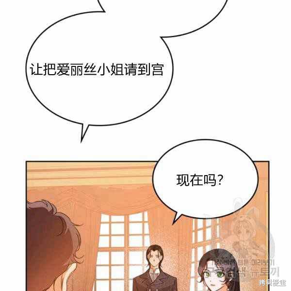 《杀死恶女》漫画最新章节第40话免费下拉式在线观看章节第【55】张图片