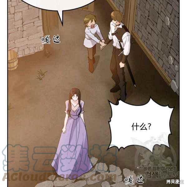 《杀死恶女》漫画最新章节第42话免费下拉式在线观看章节第【93】张图片