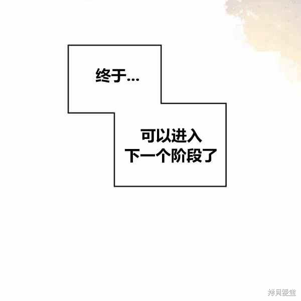 《杀死恶女》漫画最新章节第41话免费下拉式在线观看章节第【20】张图片