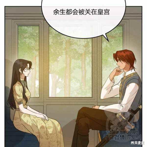 《杀死恶女》漫画最新章节第39话免费下拉式在线观看章节第【27】张图片