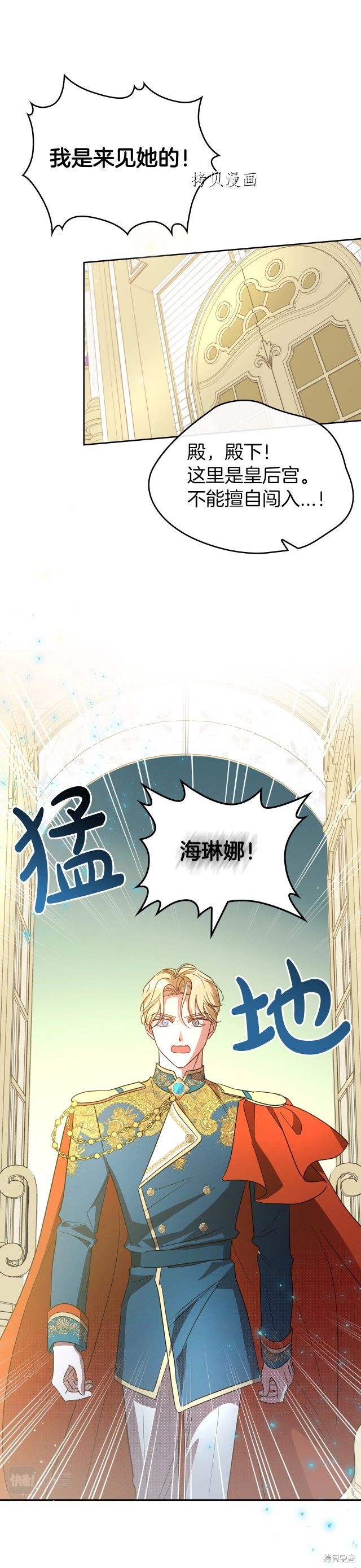 《杀死恶女》漫画最新章节第54话免费下拉式在线观看章节第【19】张图片